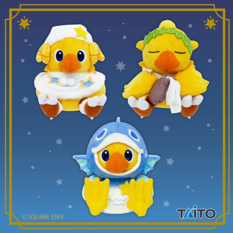 2026/6/27入荷】ファイナルファンタジー AM 星座チョコボぬいぐるみ